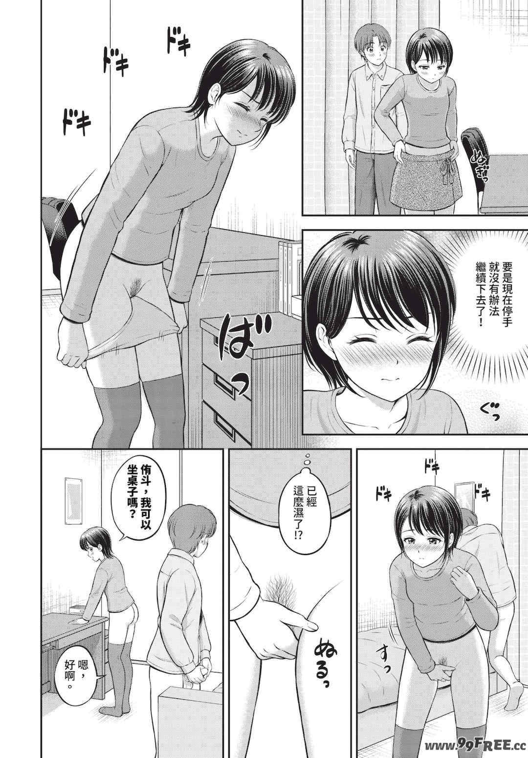 [花札さくらの] ぎゅってして [中文] [無修正]
