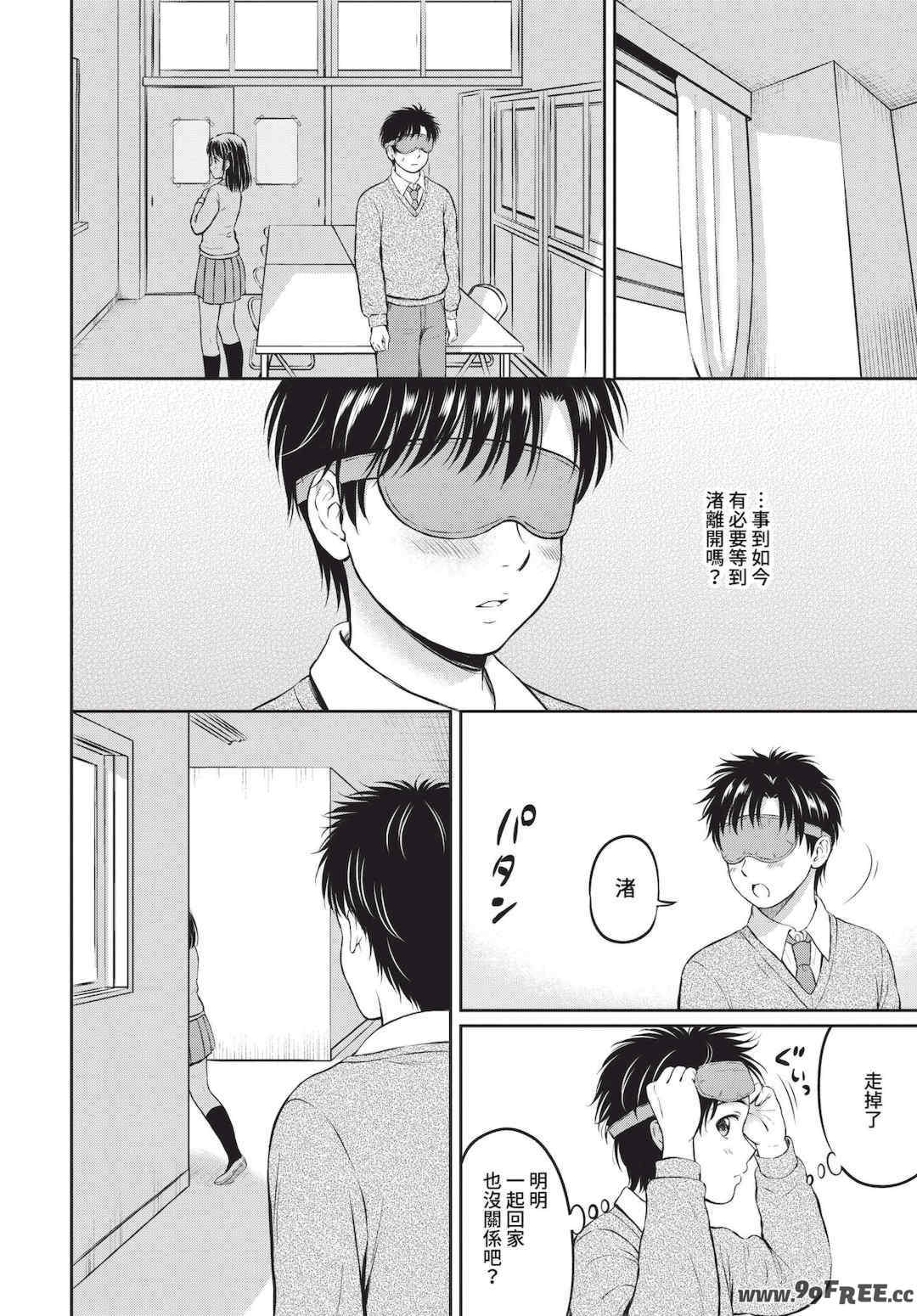 [花札さくらの] ぎゅってして [中文] [無修正]