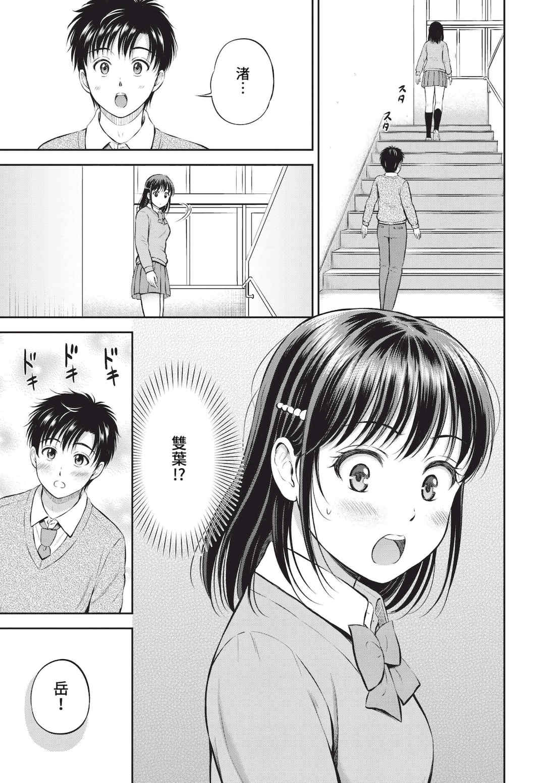 [花札さくらの] ぎゅってして [中文] [無修正]