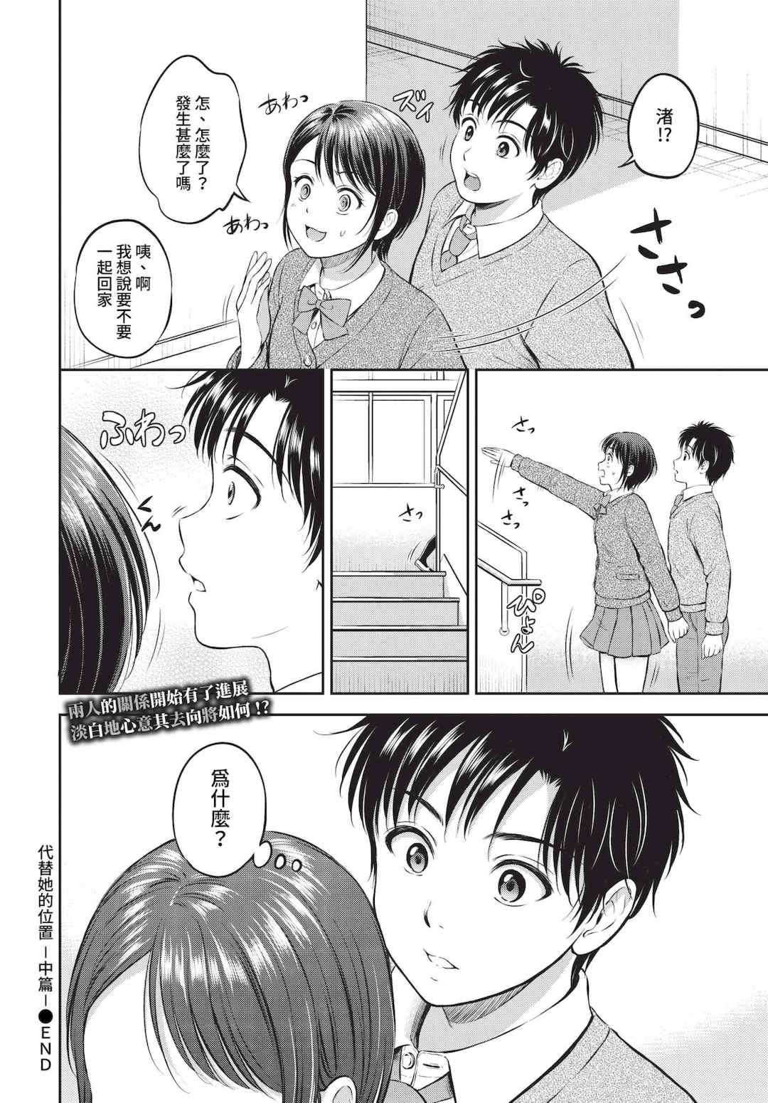 [花札さくらの] ぎゅってして [中文] [無修正]
