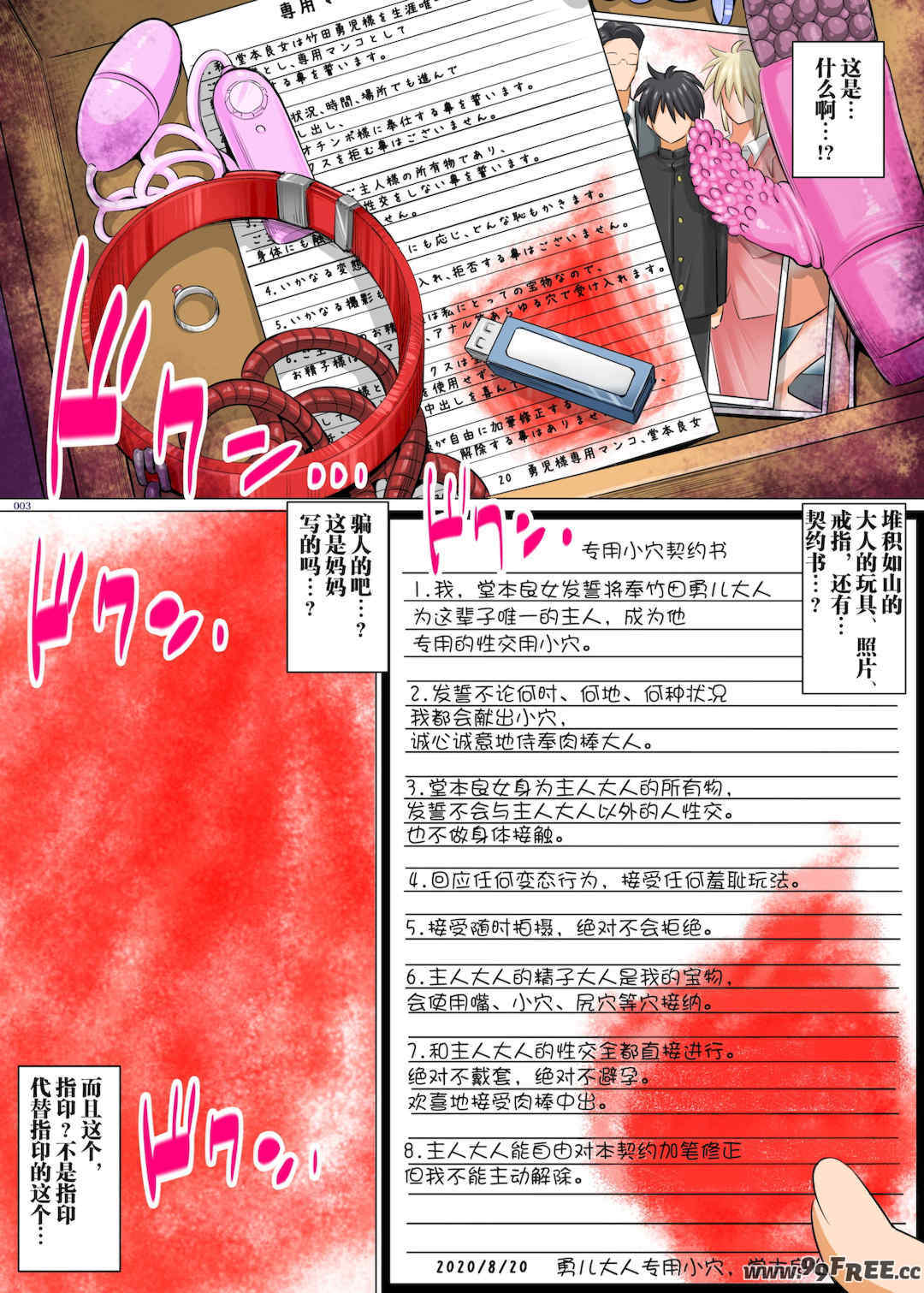 [酒呑童子] 昼は友達のお母さん 夜は俺のお嫁さん [DL版]