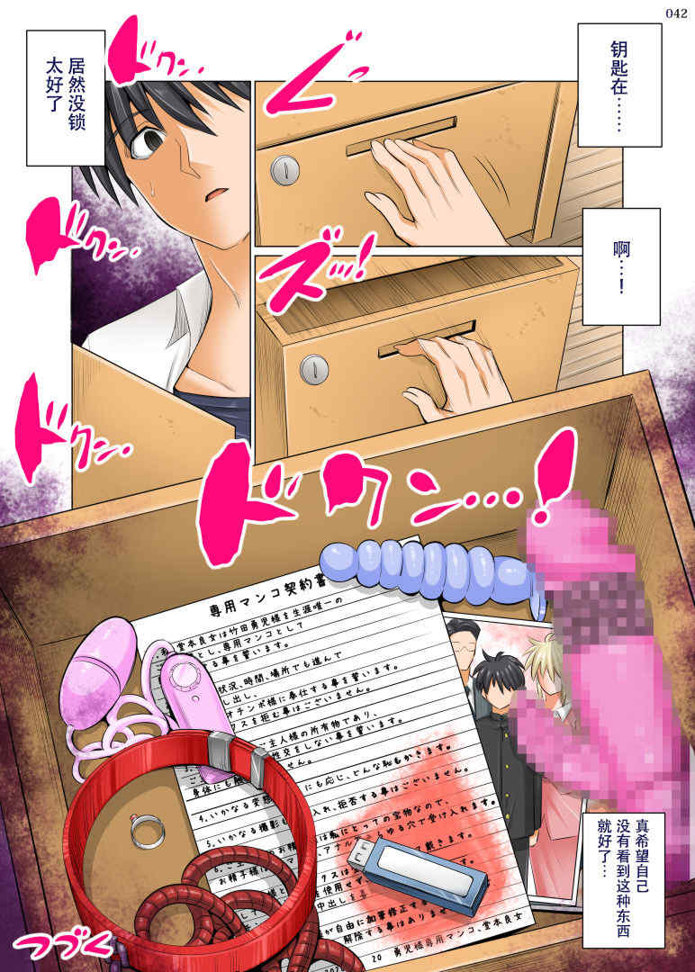 [酒呑童子] 昼は友達のお母さん 夜は俺のお嫁さん [DL版]