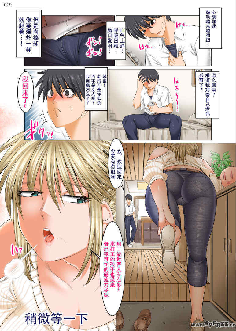 [酒呑童子] 昼は友達のお母さん 夜は俺のお嫁さん [DL版]