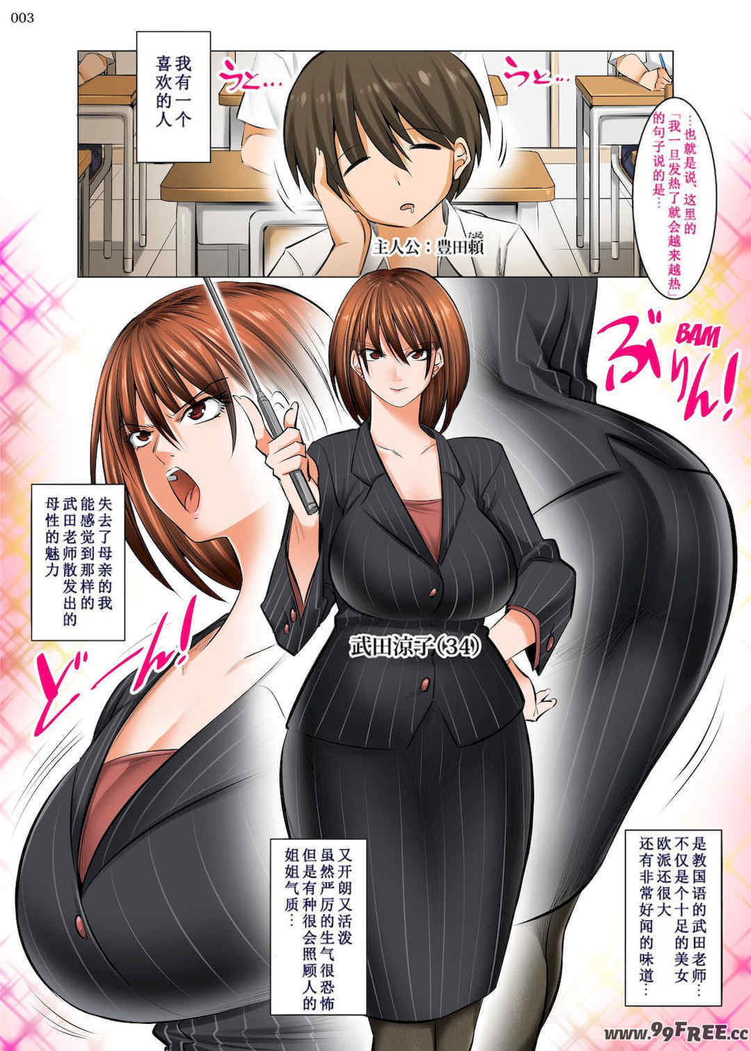 [酒呑童子] 昼は友達のお母さん 夜は俺のお嫁さん [DL版]