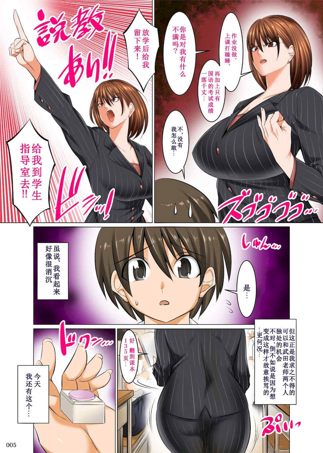 [酒呑童子] 昼は友達のお母さん 夜は俺のお嫁さん [DL版]