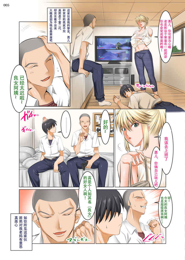 [酒呑童子] 昼は友達のお母さん 夜は俺のお嫁さん [DL版]