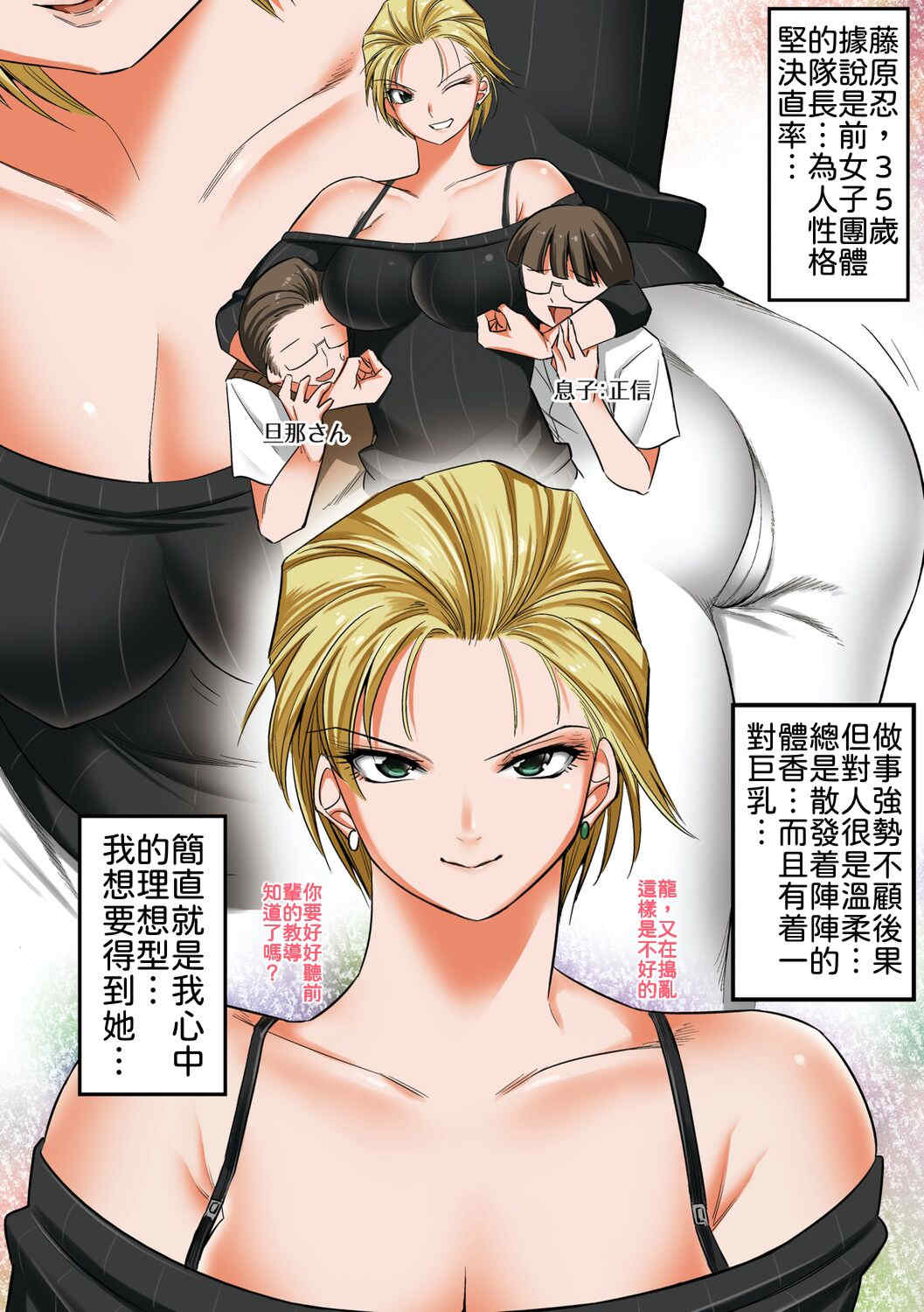 [酒呑童子] 昼は友達のお母さん 夜は俺のお嫁さん [DL版]