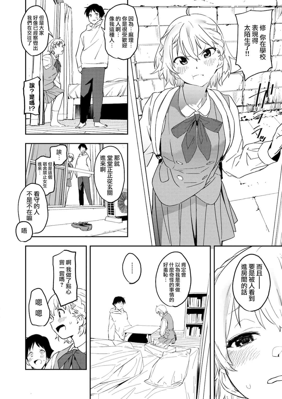 [鬼頭サケル] 放課後ニオイズム