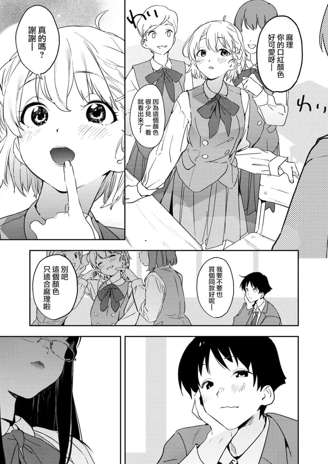 [鬼頭サケル] 放課後ニオイズム