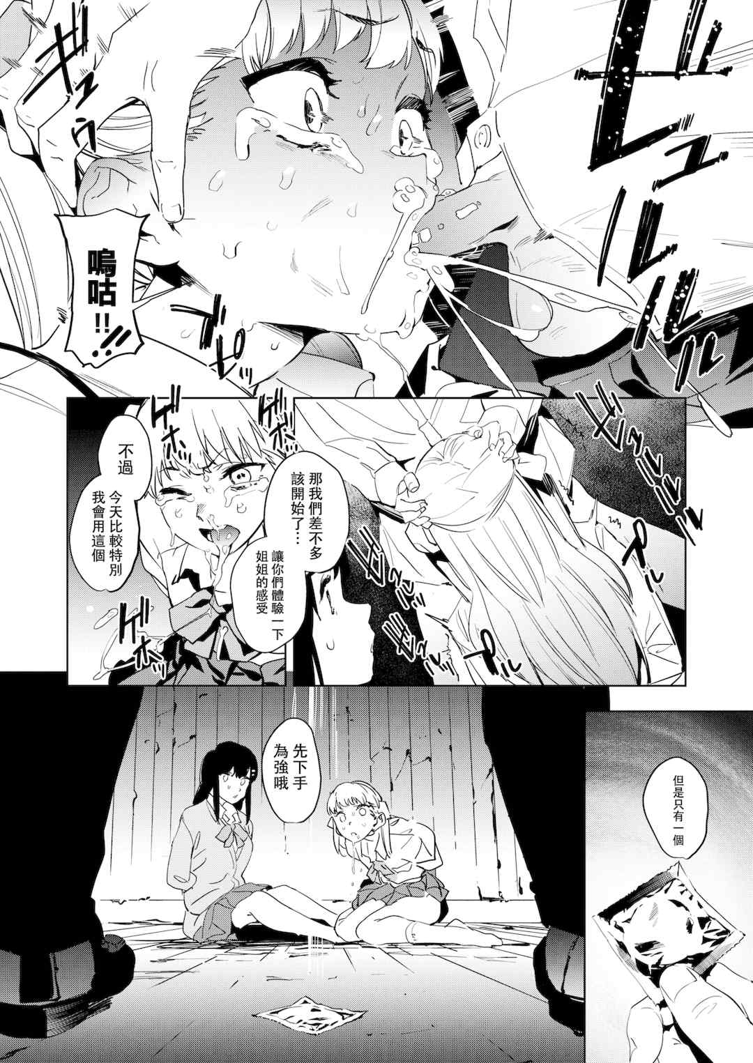 [鬼頭サケル] 放課後ニオイズム