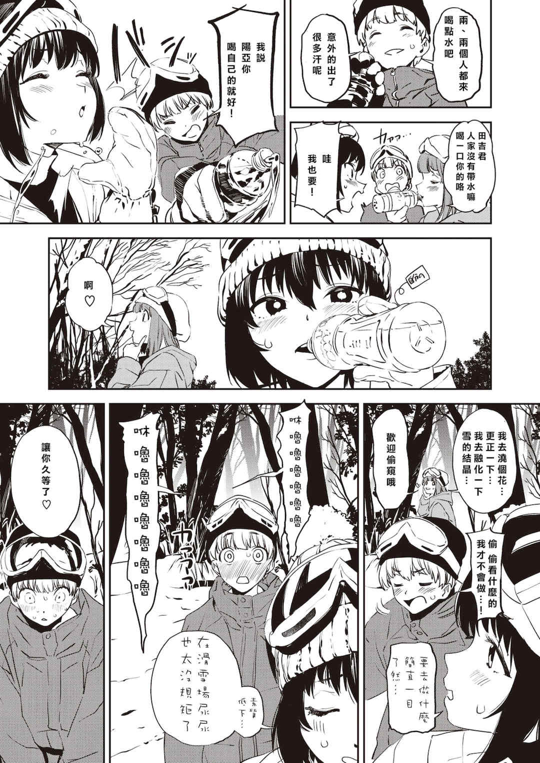 [鬼頭サケル] 放課後ニオイズム