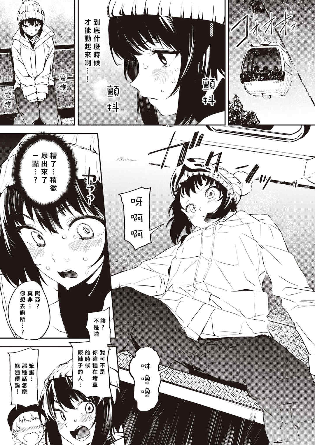 [鬼頭サケル] 放課後ニオイズム