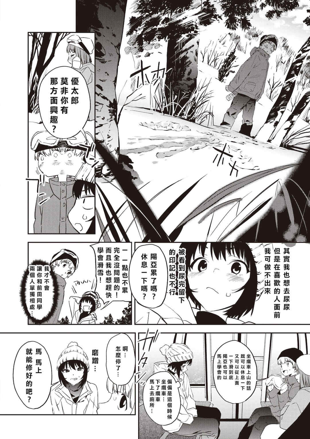 [鬼頭サケル] 放課後ニオイズム