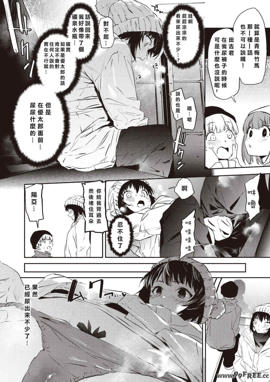 [鬼頭サケル] 放課後ニオイズム