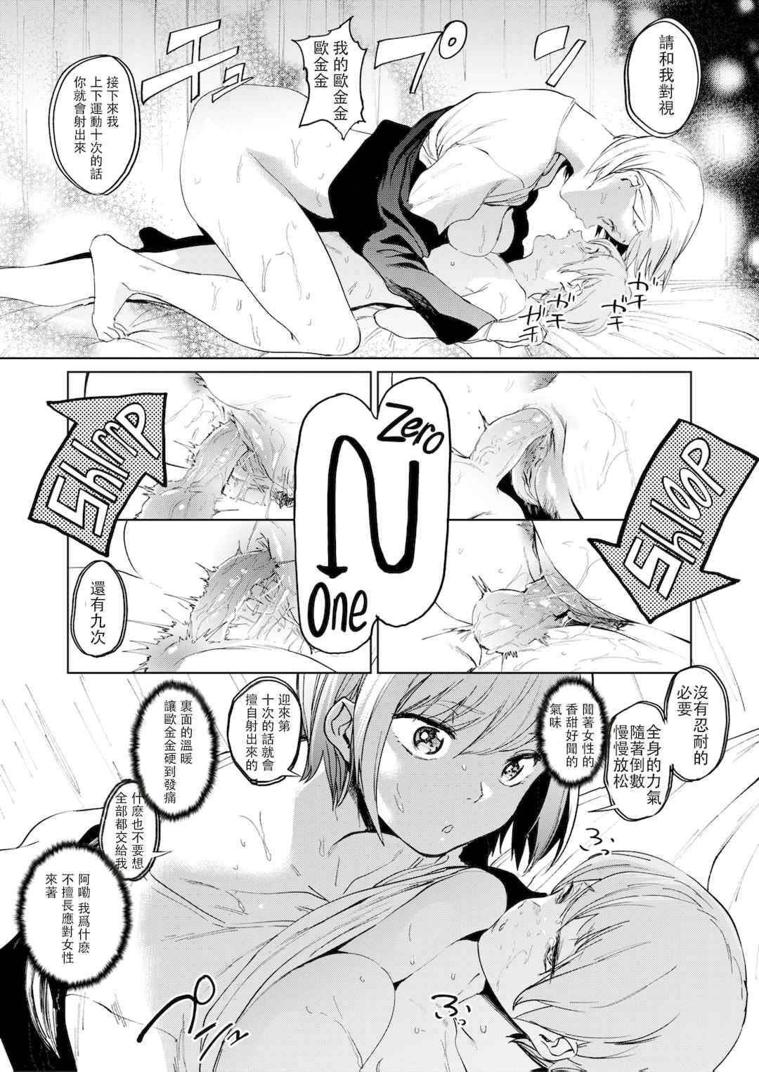 [鬼頭サケル] 放課後ニオイズム