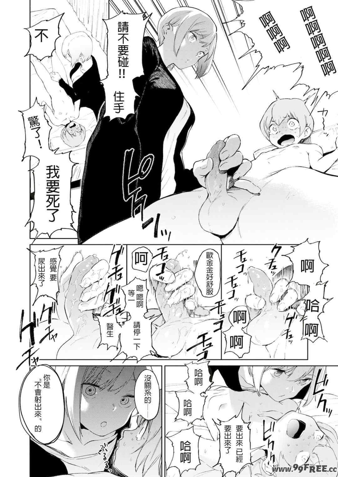 [鬼頭サケル] 放課後ニオイズム