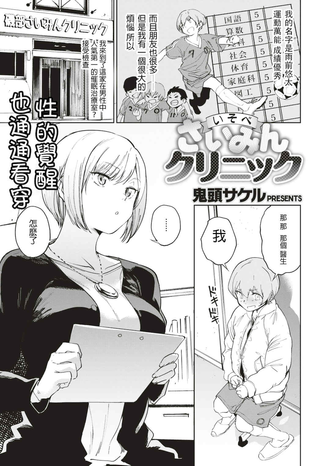 [鬼頭サケル] 放課後ニオイズム