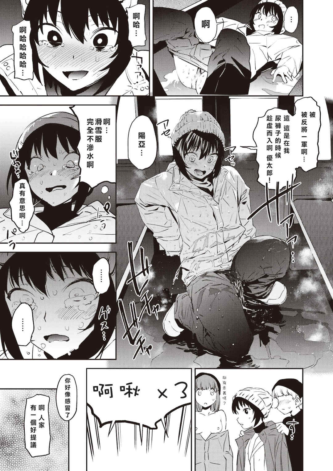 [鬼頭サケル] 放課後ニオイズム