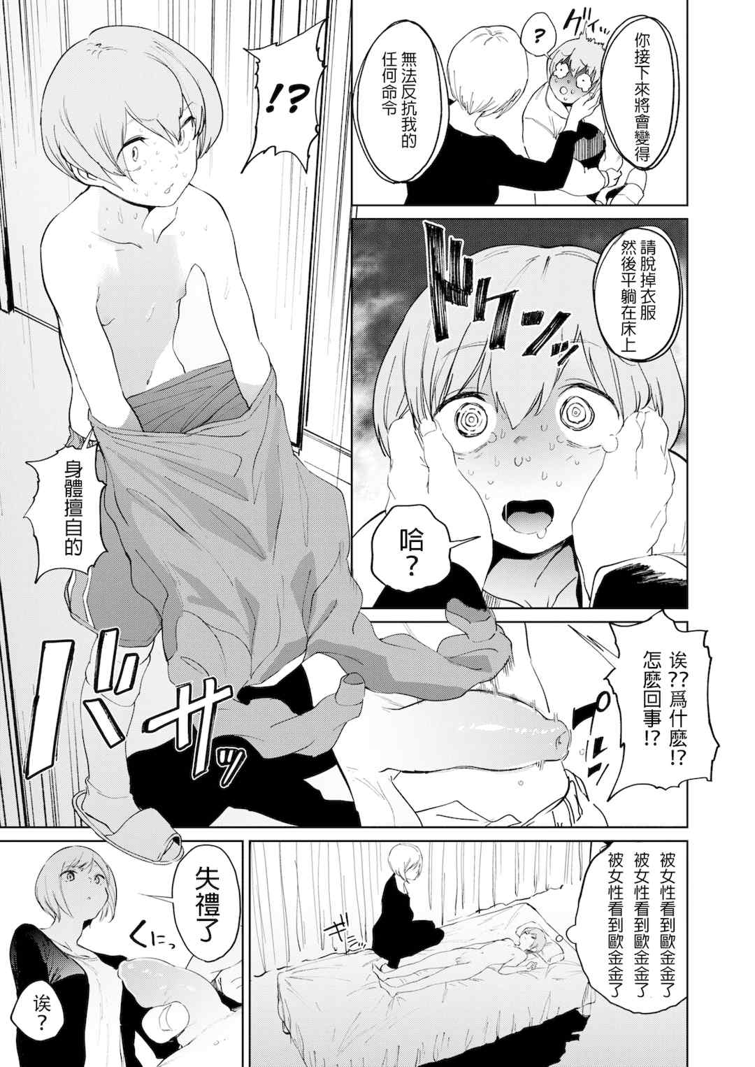 [鬼頭サケル] 放課後ニオイズム