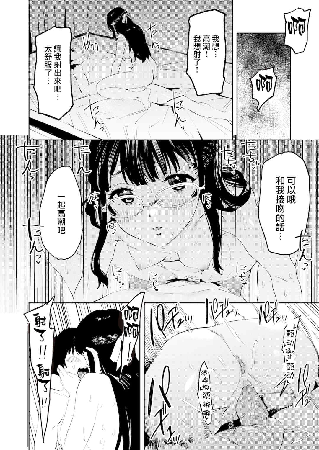 [鬼頭サケル] 放課後ニオイズム