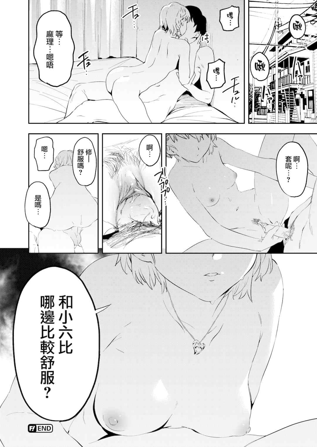 [鬼頭サケル] 放課後ニオイズム