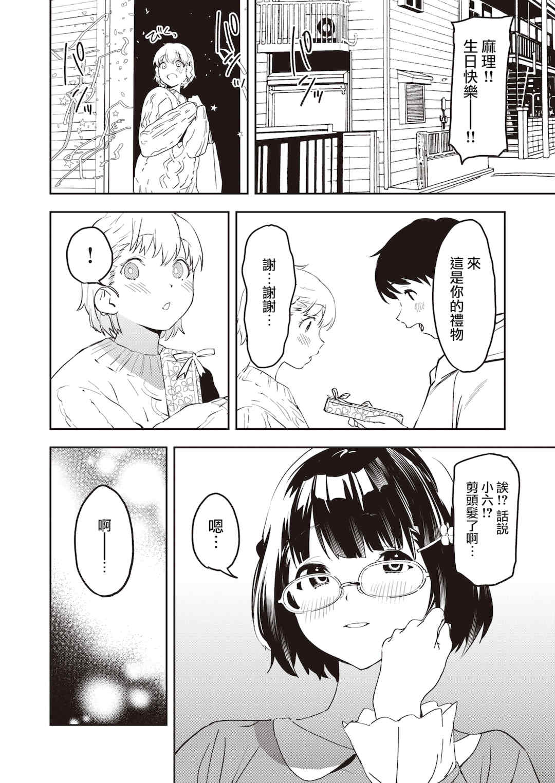 [鬼頭サケル] 放課後ニオイズム