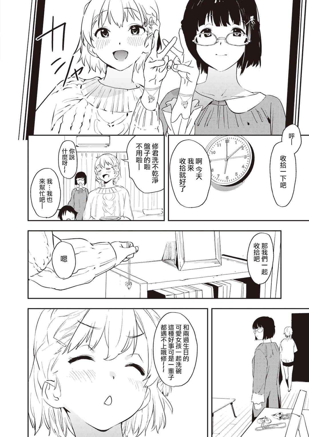 [鬼頭サケル] 放課後ニオイズム