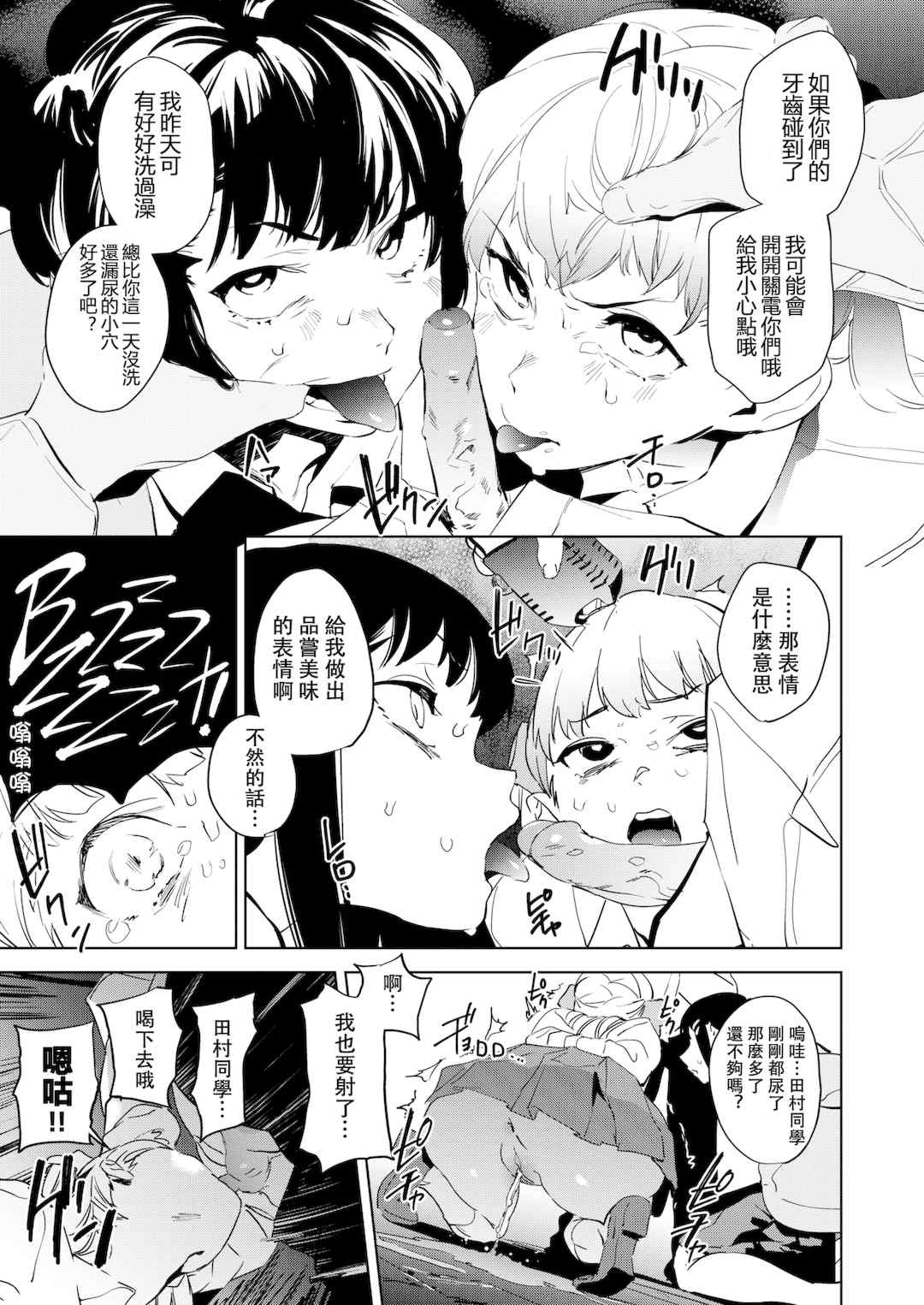 [鬼頭サケル] 放課後ニオイズム