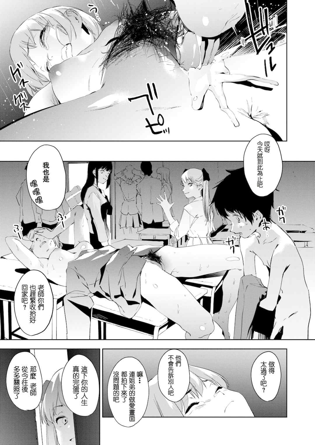 [鬼頭サケル] 放課後ニオイズム