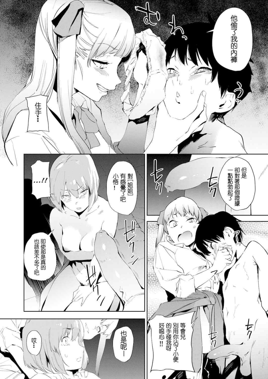 [鬼頭サケル] 放課後ニオイズム