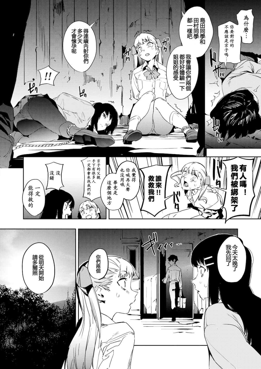 [鬼頭サケル] 放課後ニオイズム