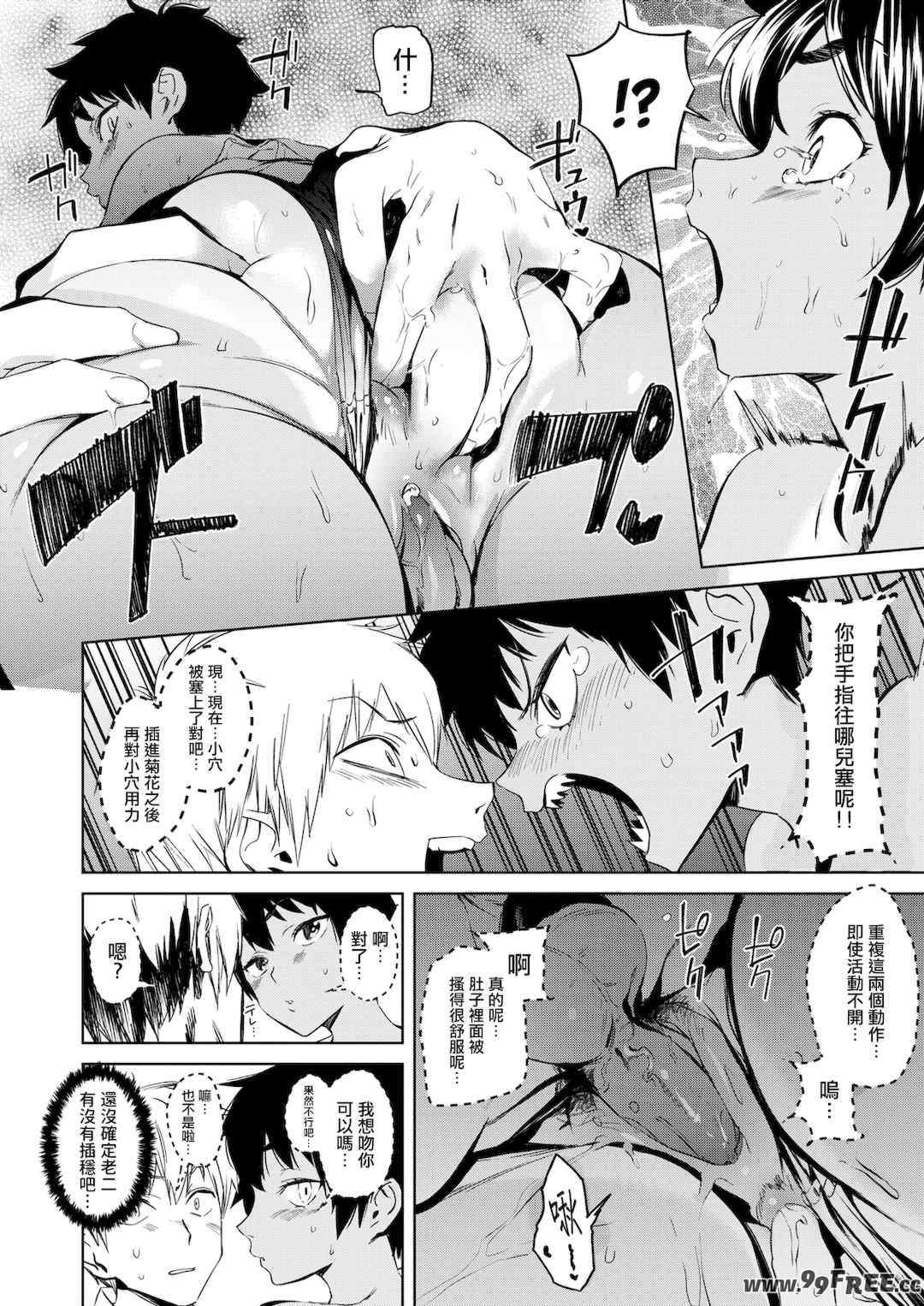 [鬼頭サケル] 放課後ニオイズム