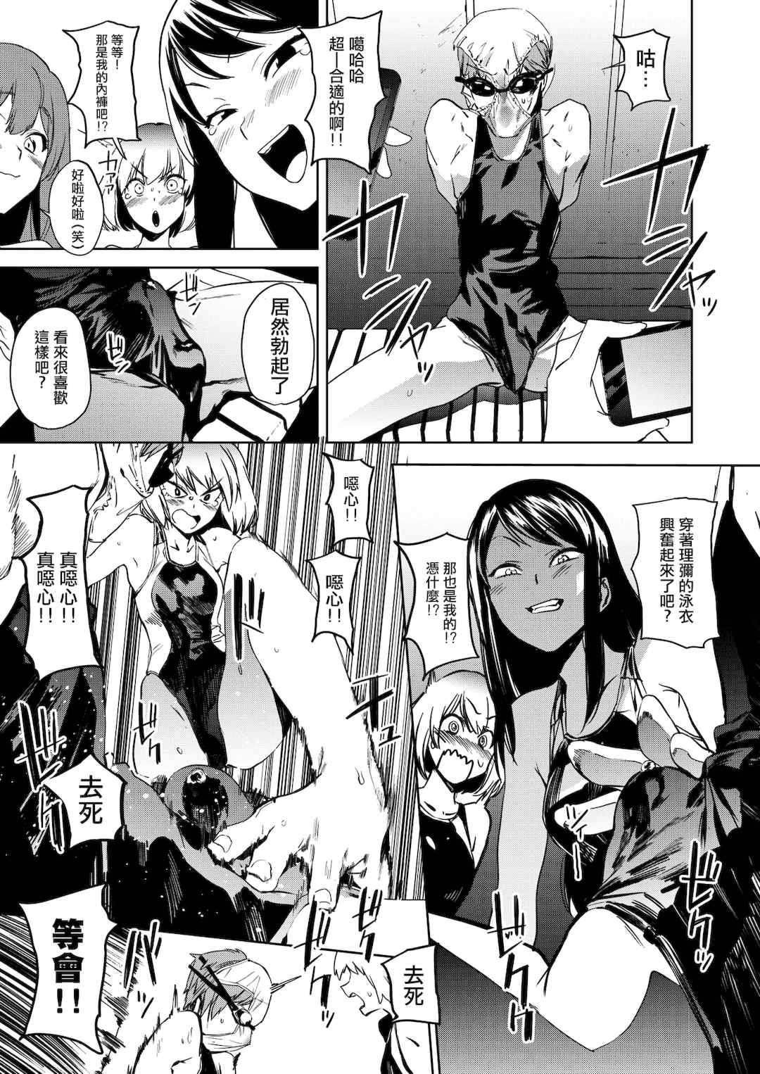 [鬼頭サケル] 放課後ニオイズム