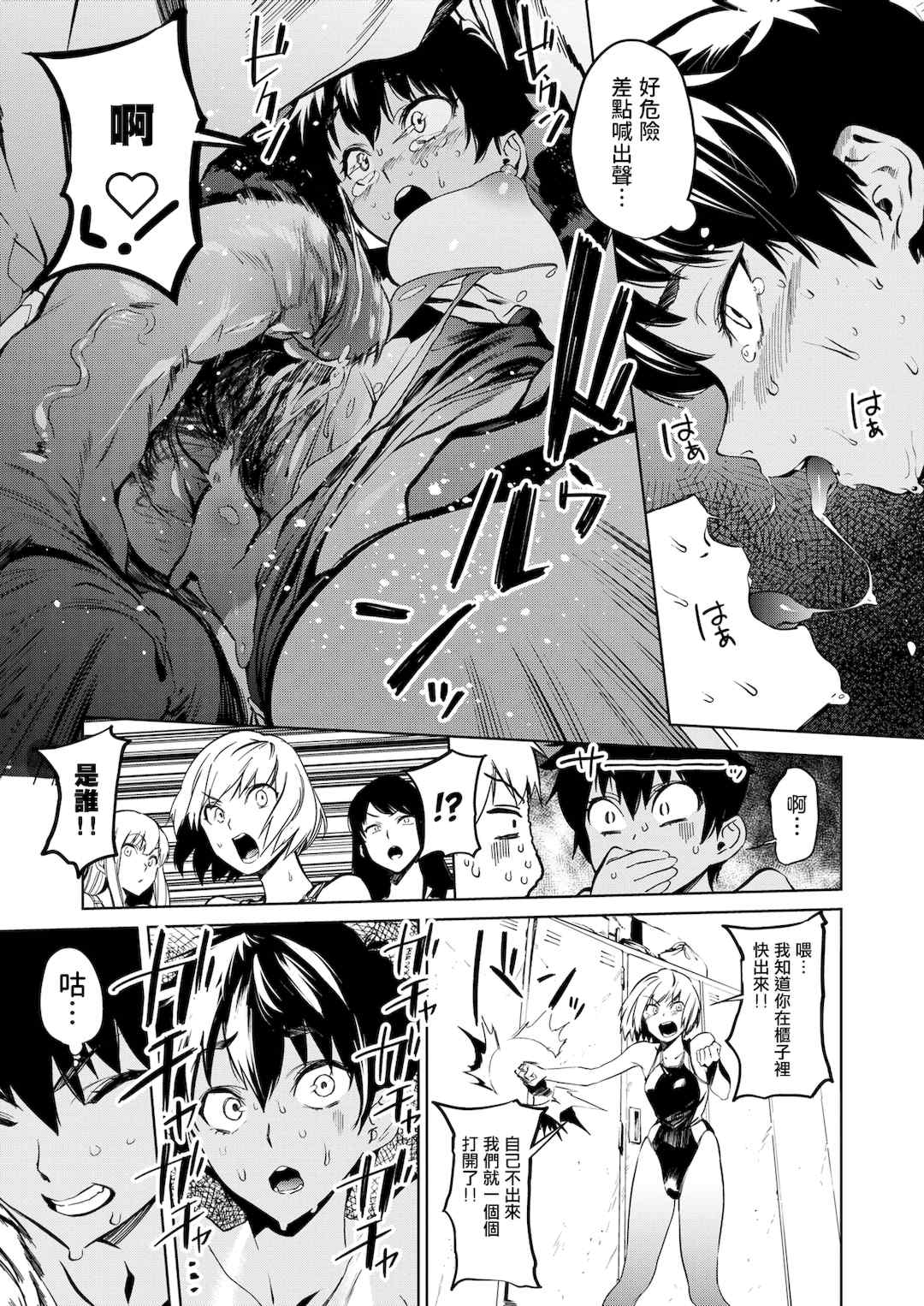 [鬼頭サケル] 放課後ニオイズム