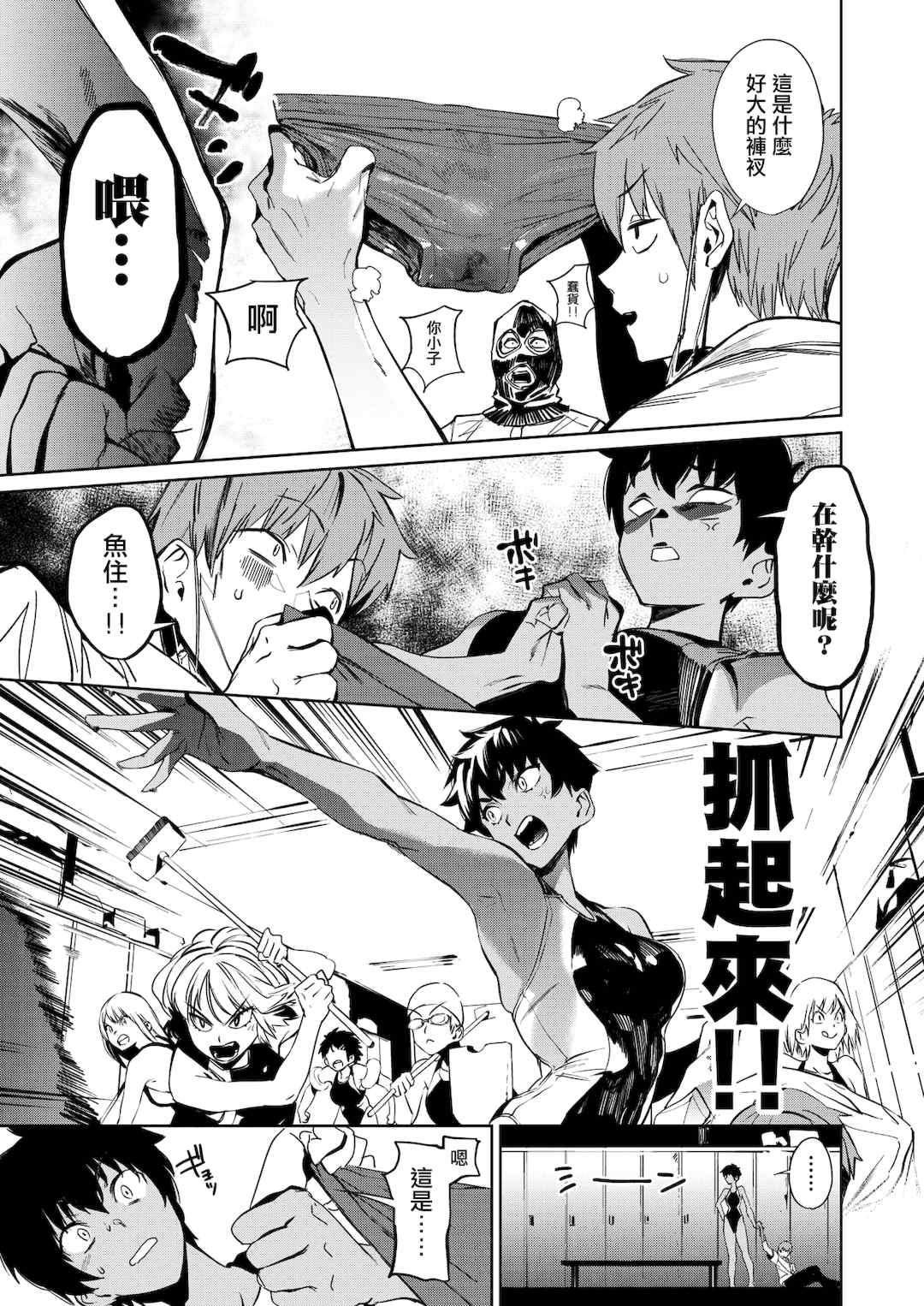 [鬼頭サケル] 放課後ニオイズム