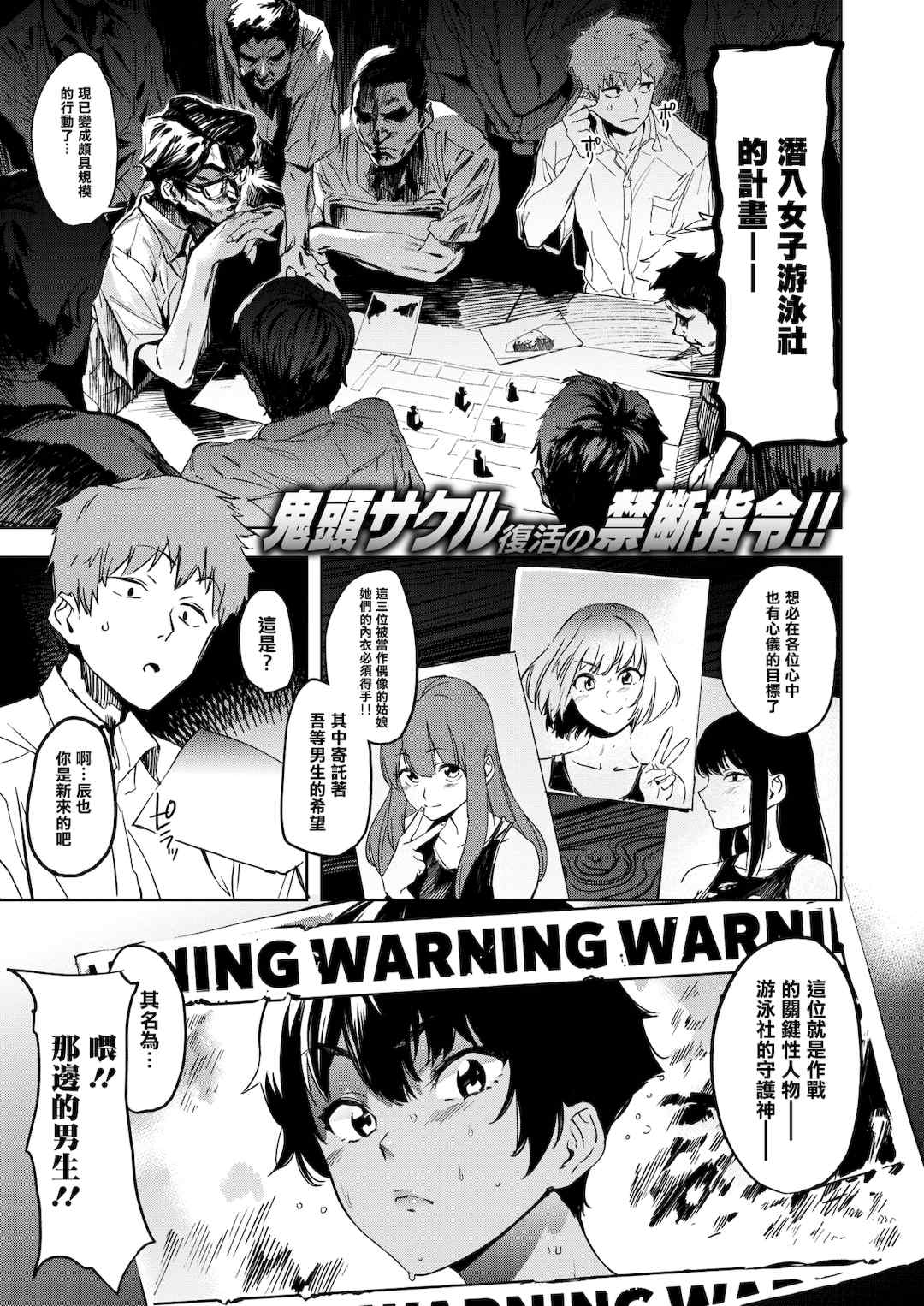 [鬼頭サケル] 放課後ニオイズム