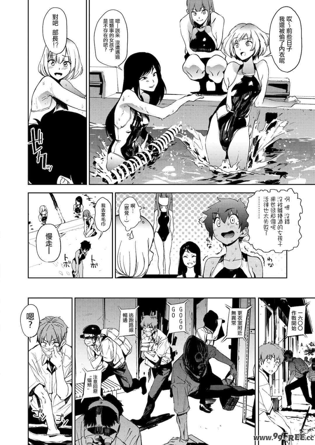 [鬼頭サケル] 放課後ニオイズム