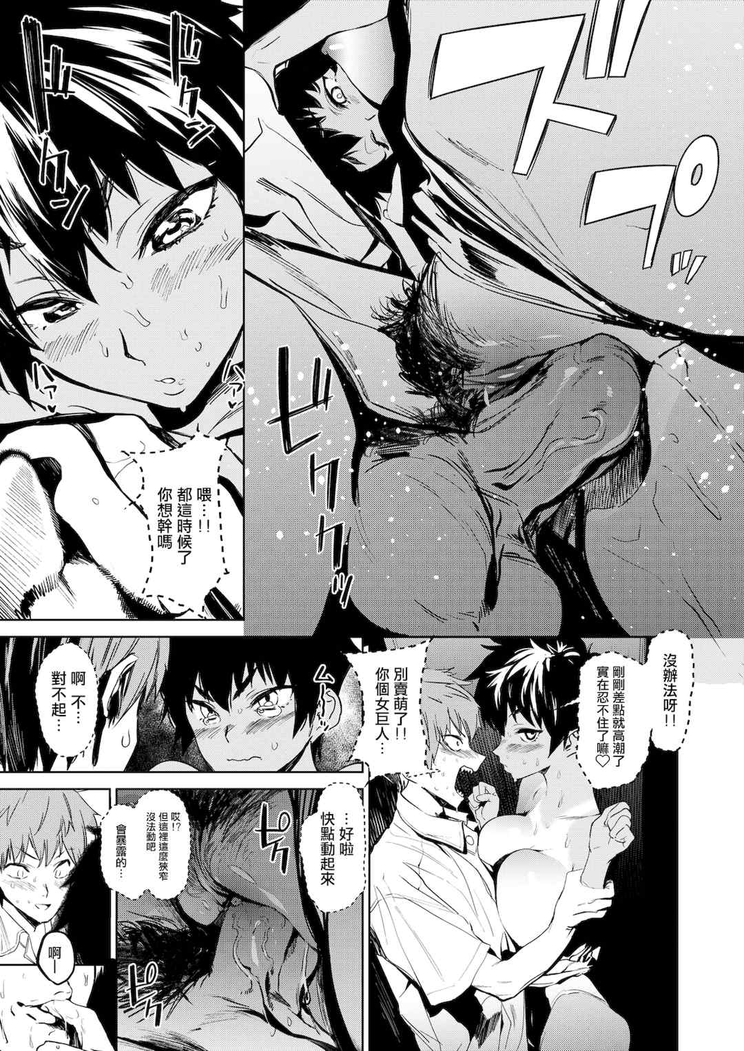 [鬼頭サケル] 放課後ニオイズム