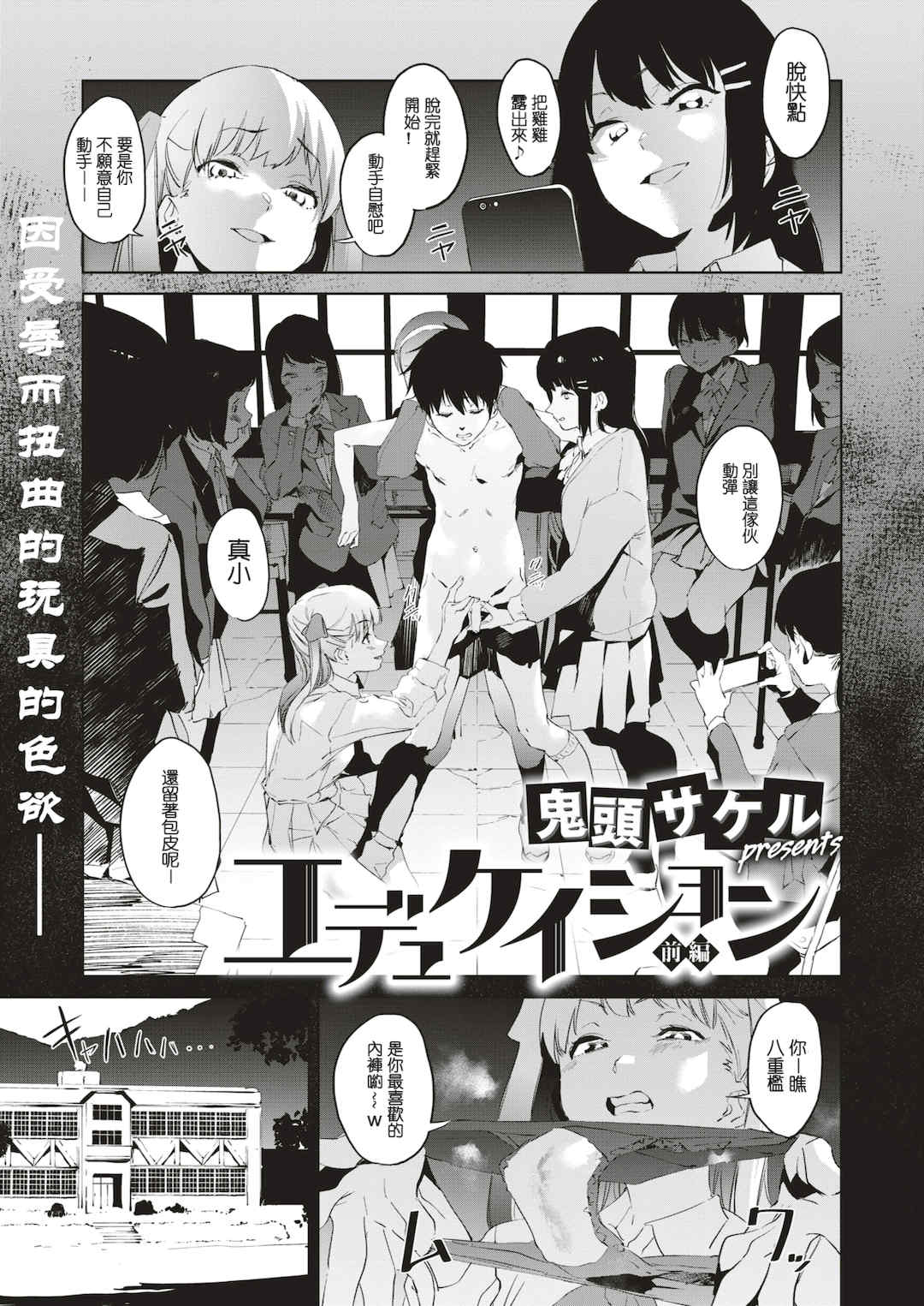 [鬼頭サケル] 放課後ニオイズム