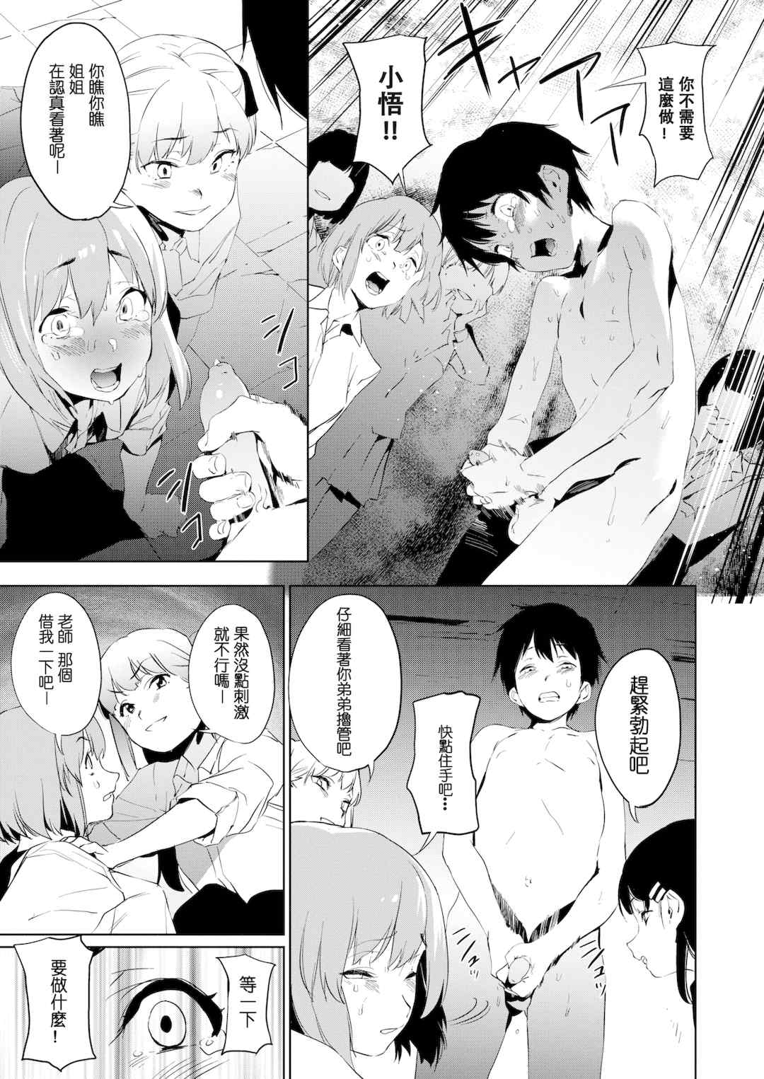 [鬼頭サケル] 放課後ニオイズム