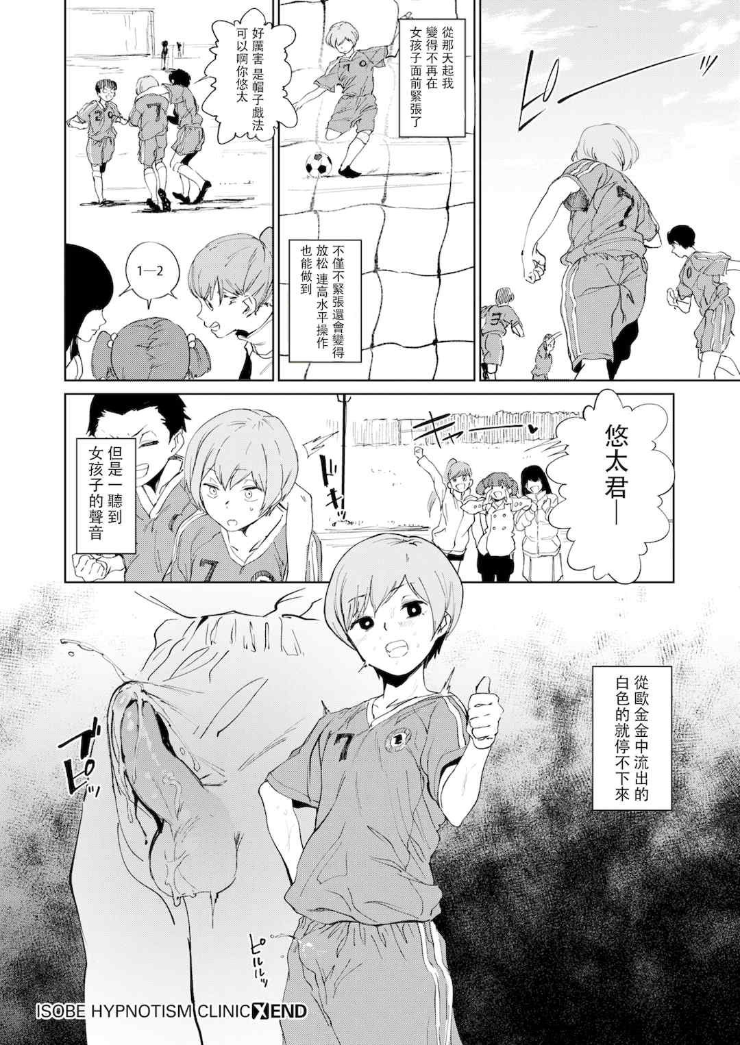 [鬼頭サケル] 放課後ニオイズム