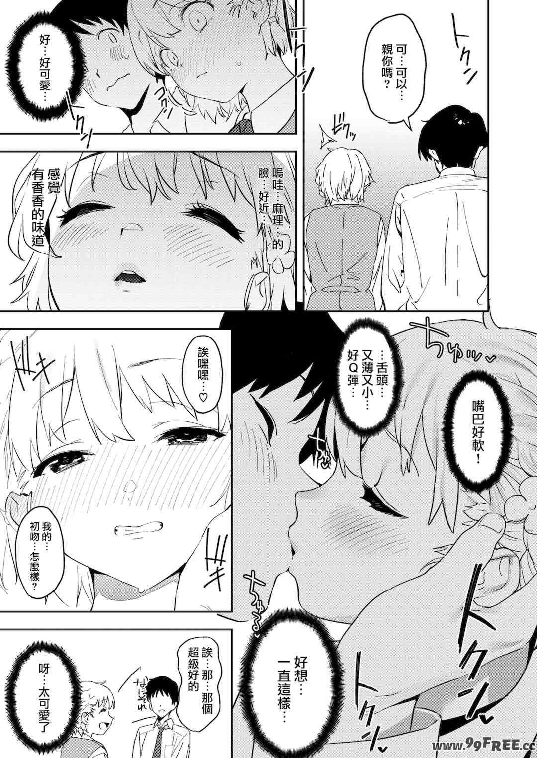 [鬼頭サケル] 放課後ニオイズム