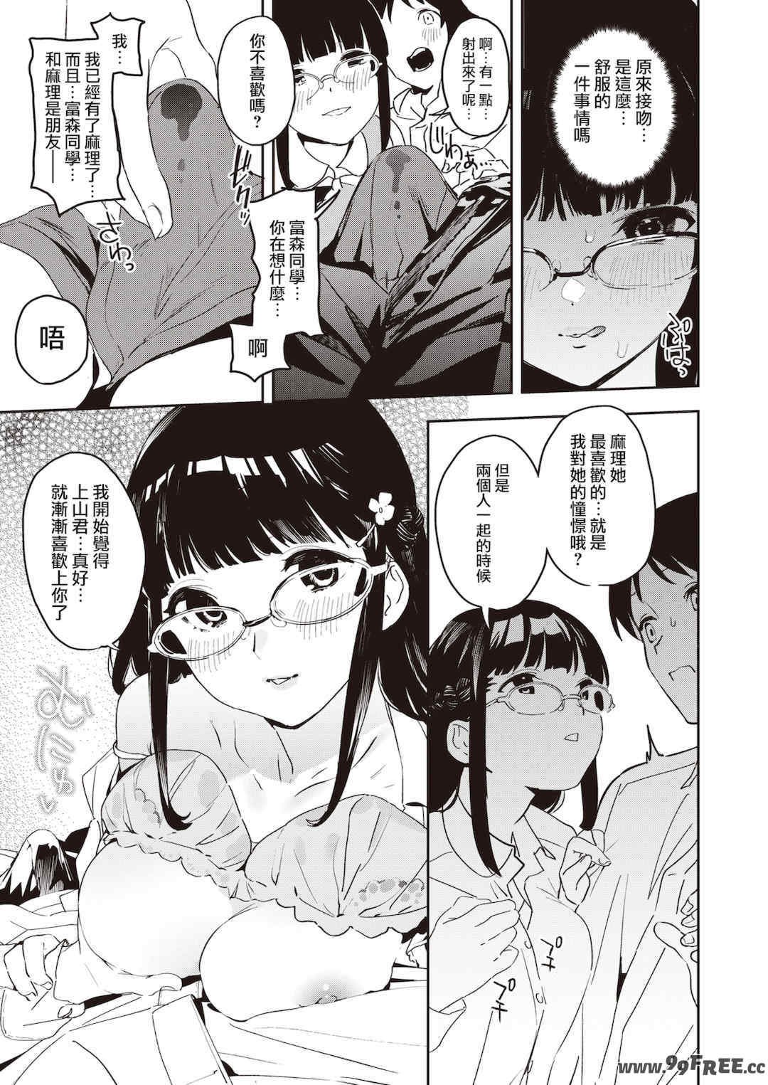 [鬼頭サケル] 放課後ニオイズム