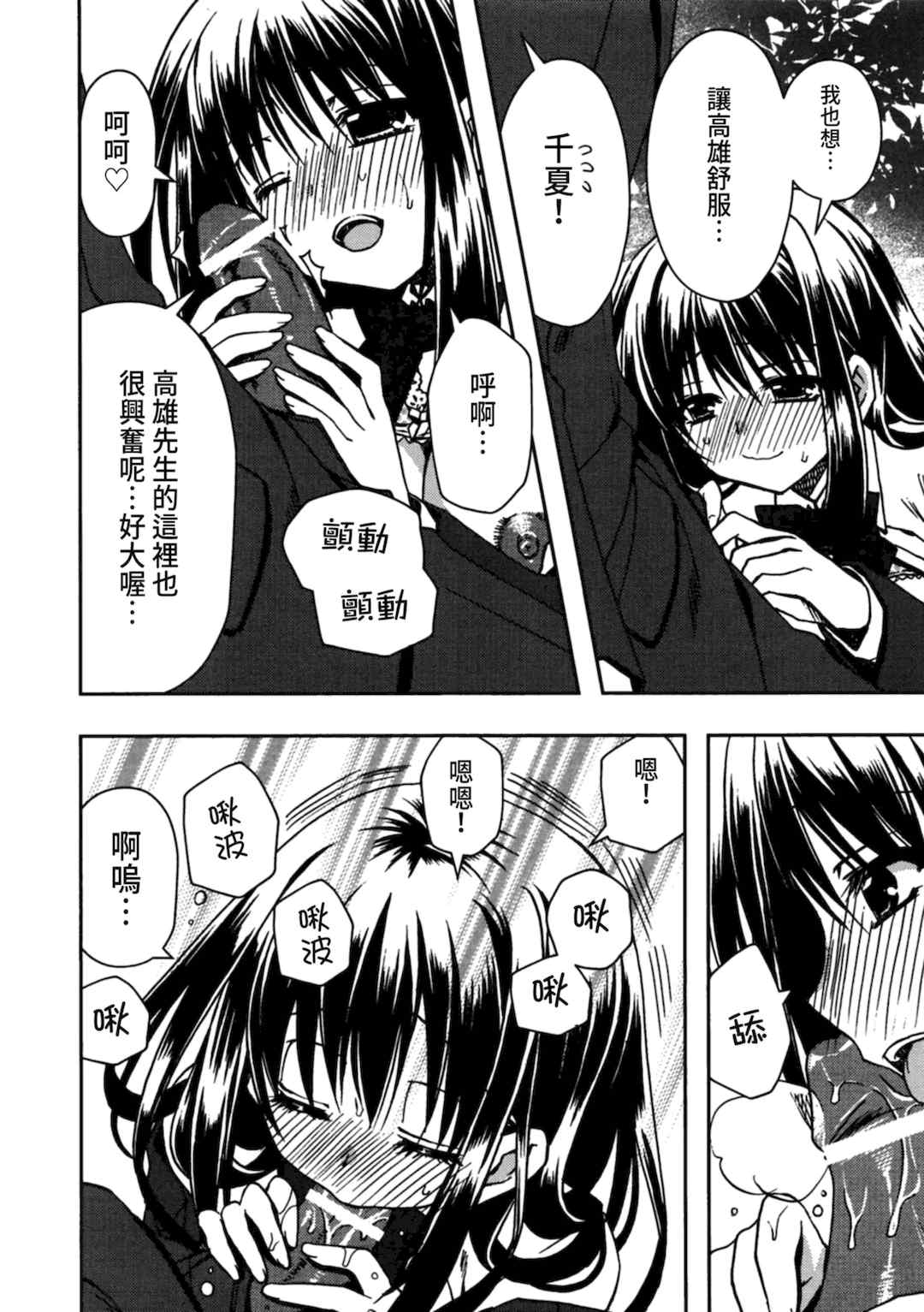 [龍牙翔] 援交中！ [中国翻訳] [DL版]