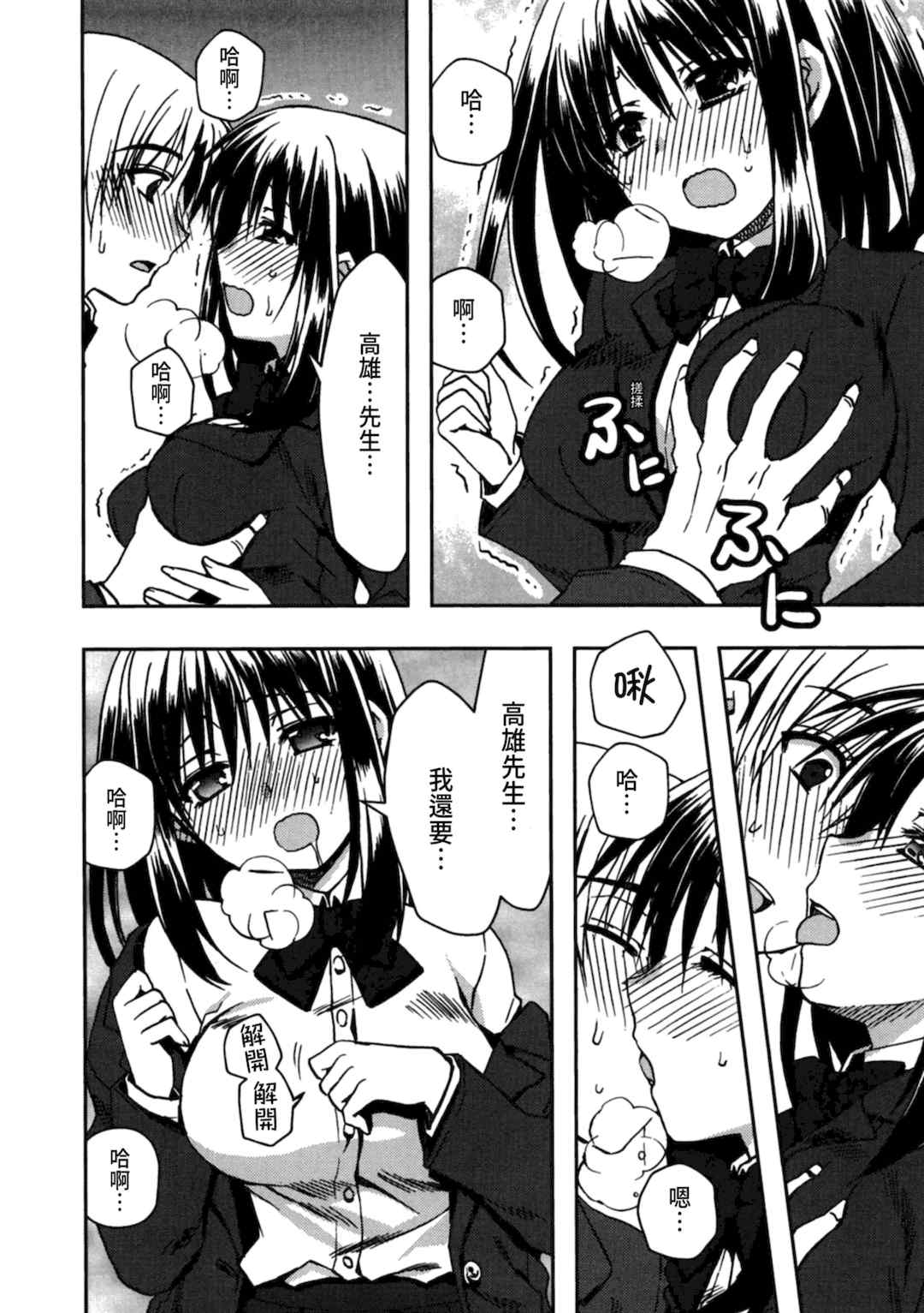 [龍牙翔] 援交中！ [中国翻訳] [DL版]