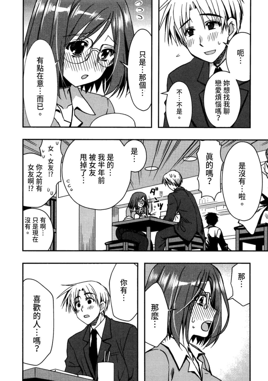 [龍牙翔] 援交中！ [中国翻訳] [DL版]