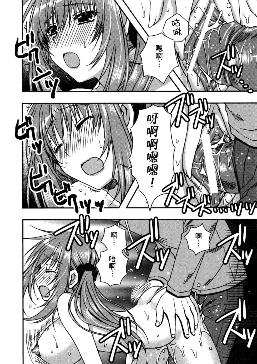 [龍牙翔] 援交中！ [中国翻訳] [DL版]