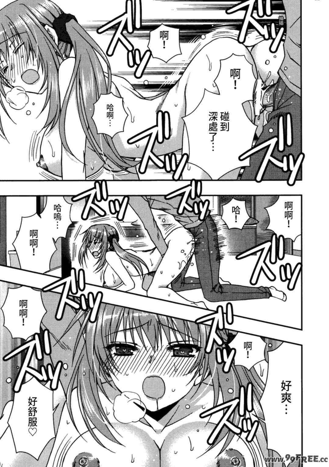 [龍牙翔] 援交中！ [中国翻訳] [DL版]