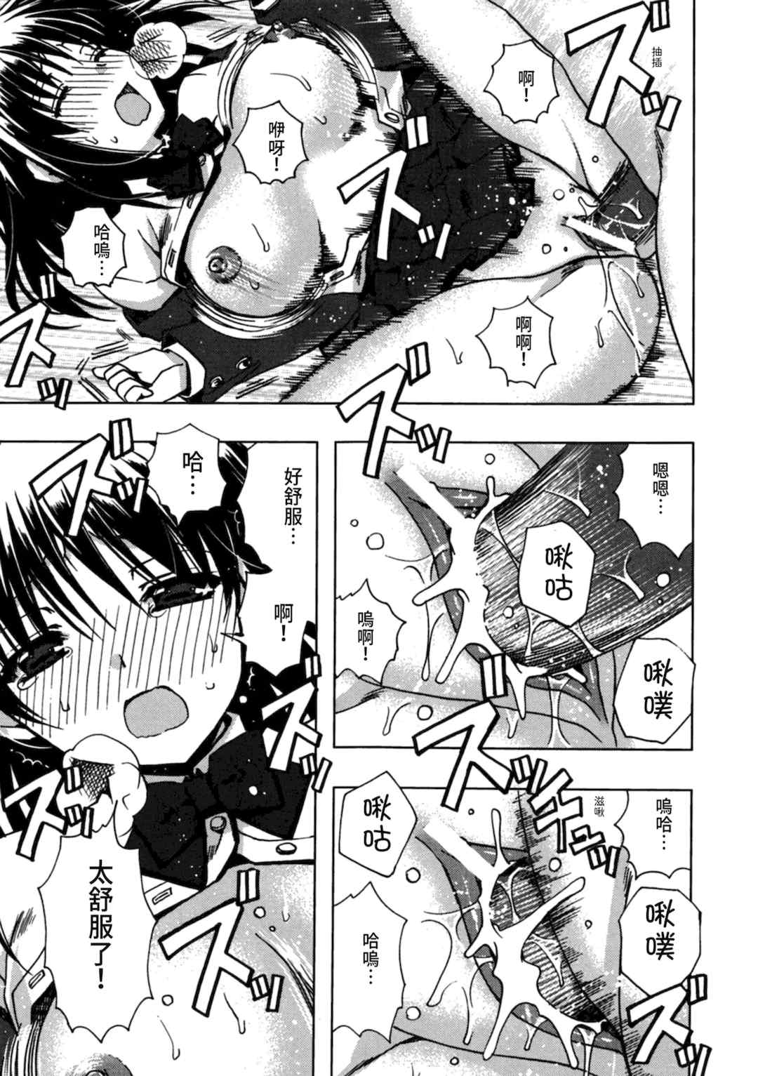 [龍牙翔] 援交中！ [中国翻訳] [DL版]