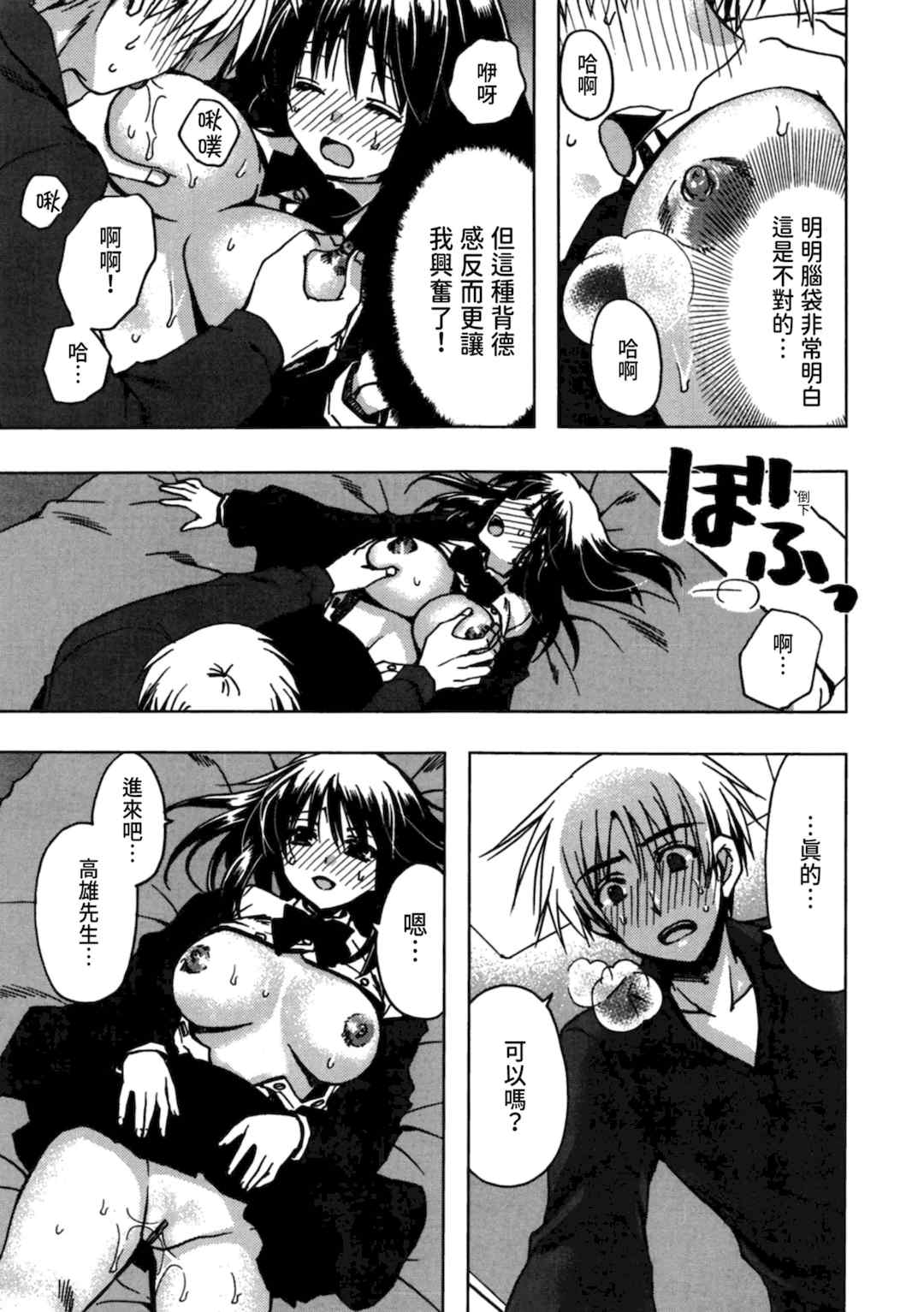 [龍牙翔] 援交中！ [中国翻訳] [DL版]